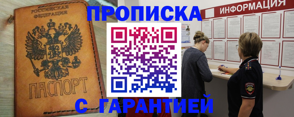временная регистрация поиск в Алапаевске