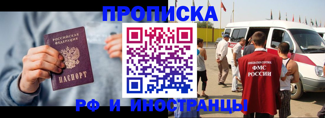 временная регистрация собственник в Алапаевске