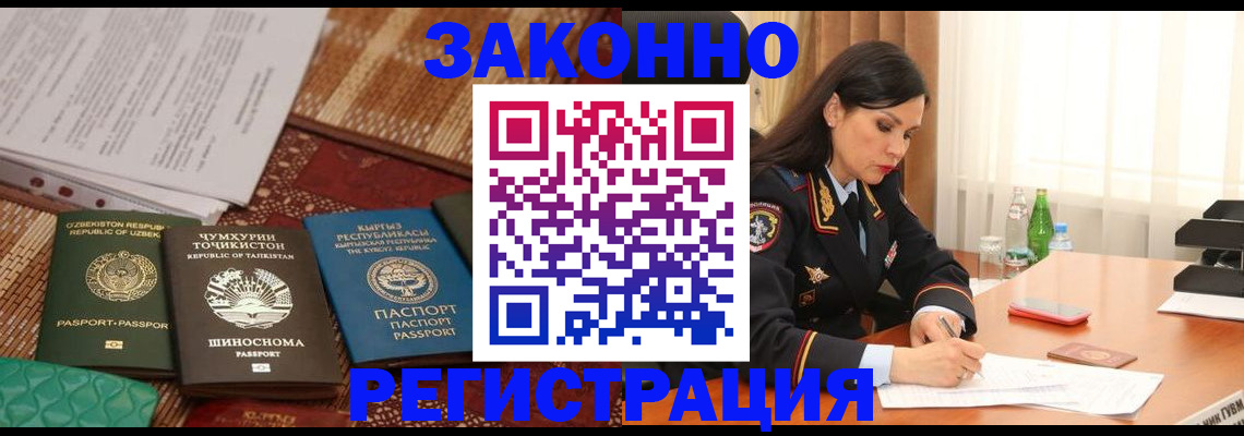 прописка 2025 в Алапаевске