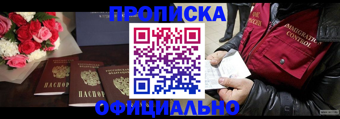 найти адрес прописки в Алапаевске