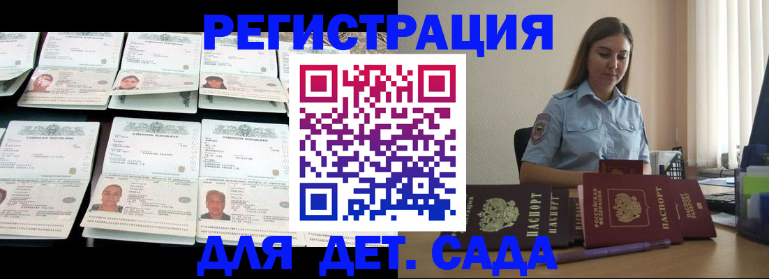 временная регистрация собственник в Алапаевске