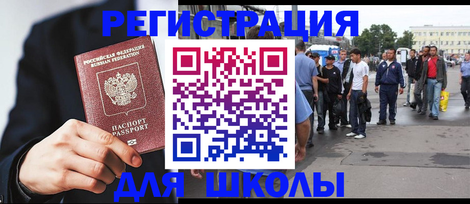 временная регистрация поиск в Алапаевске