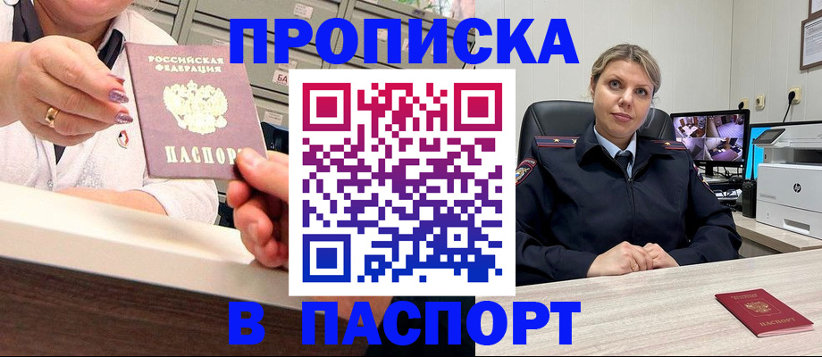 где прописаться в Алапаевске