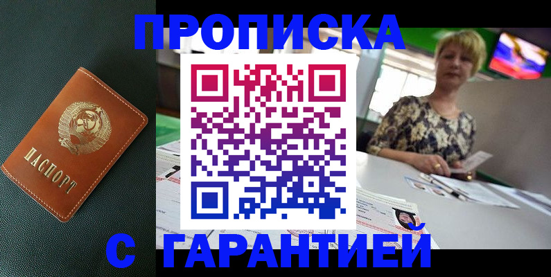 прописка для кредита в Алапаевске