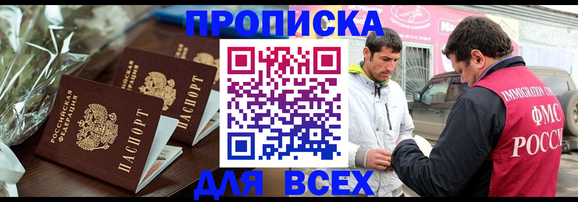 временная регистрация надежно в Алапаевске