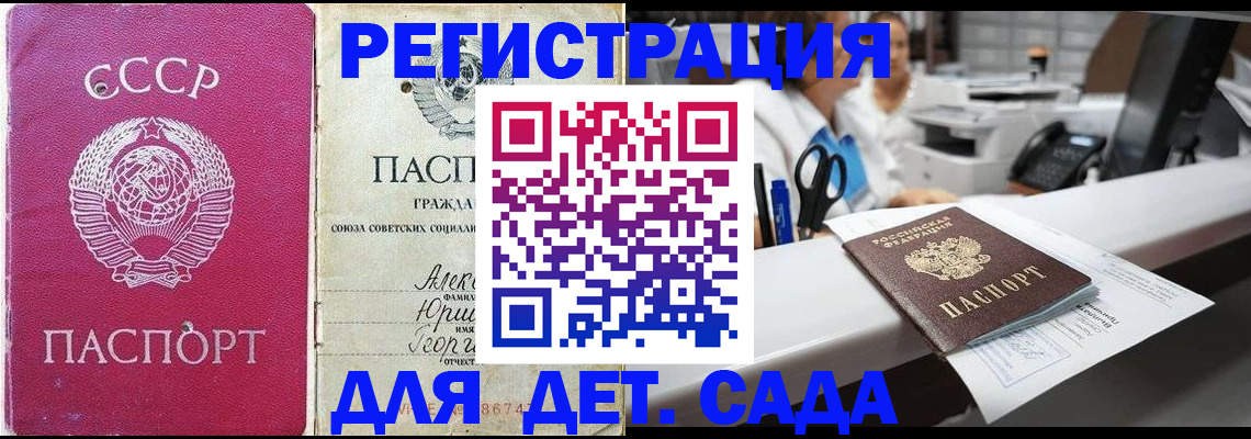 купить прописку в Алапаевске